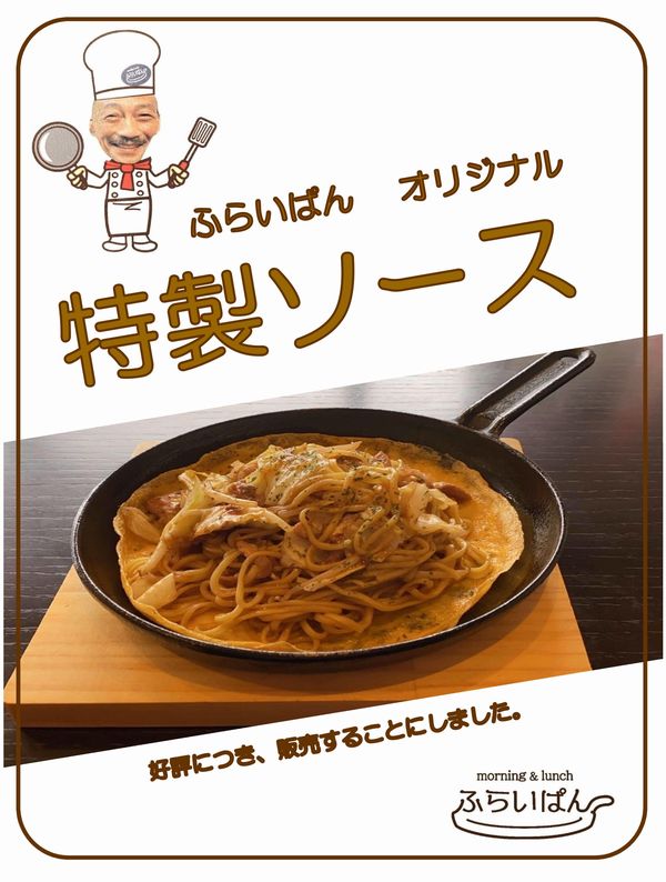 焼きそばソース