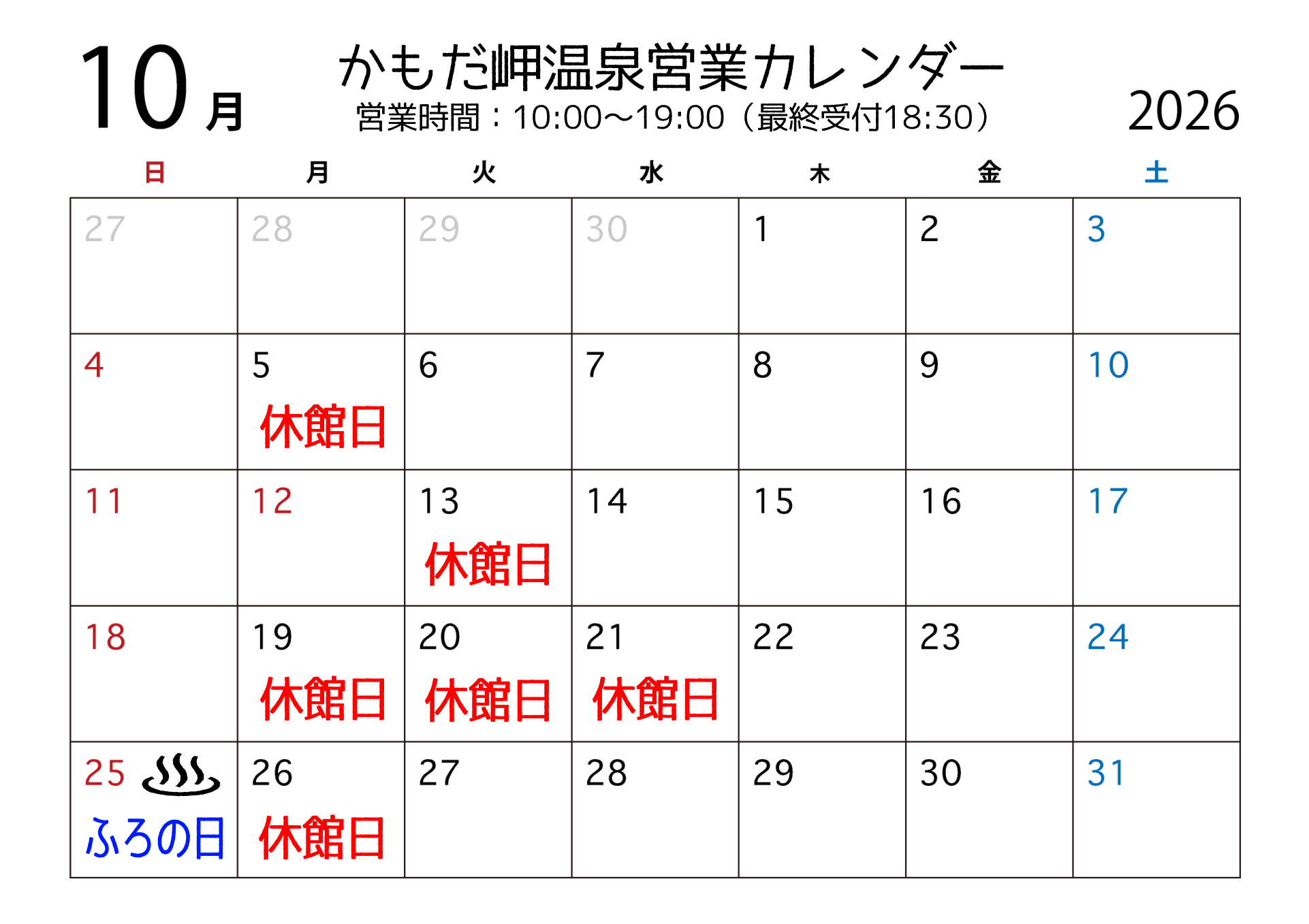 営業日カレンダー