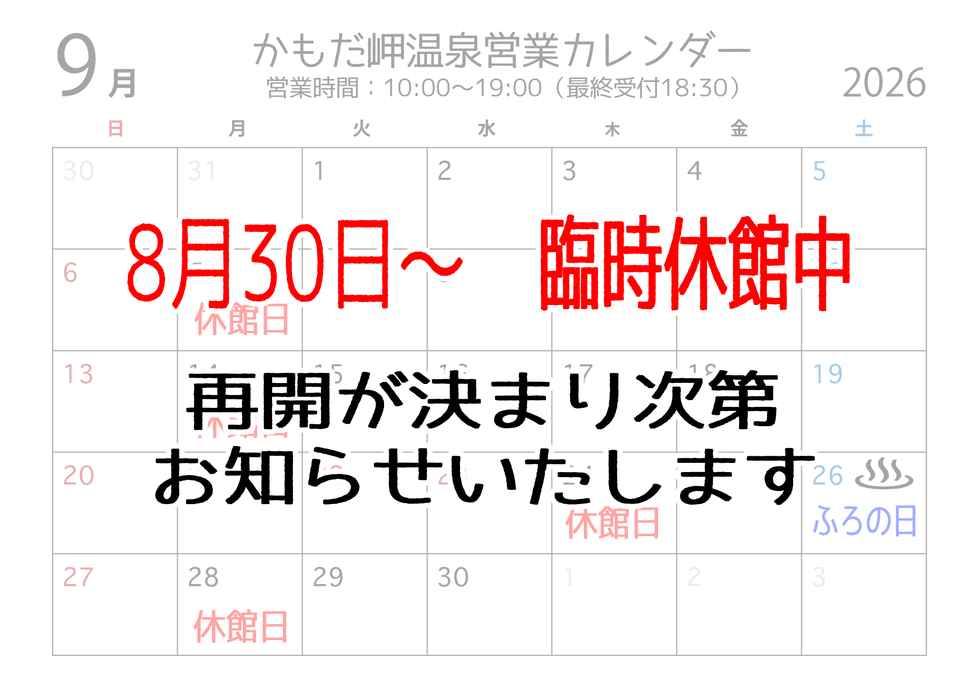 営業日カレンダー