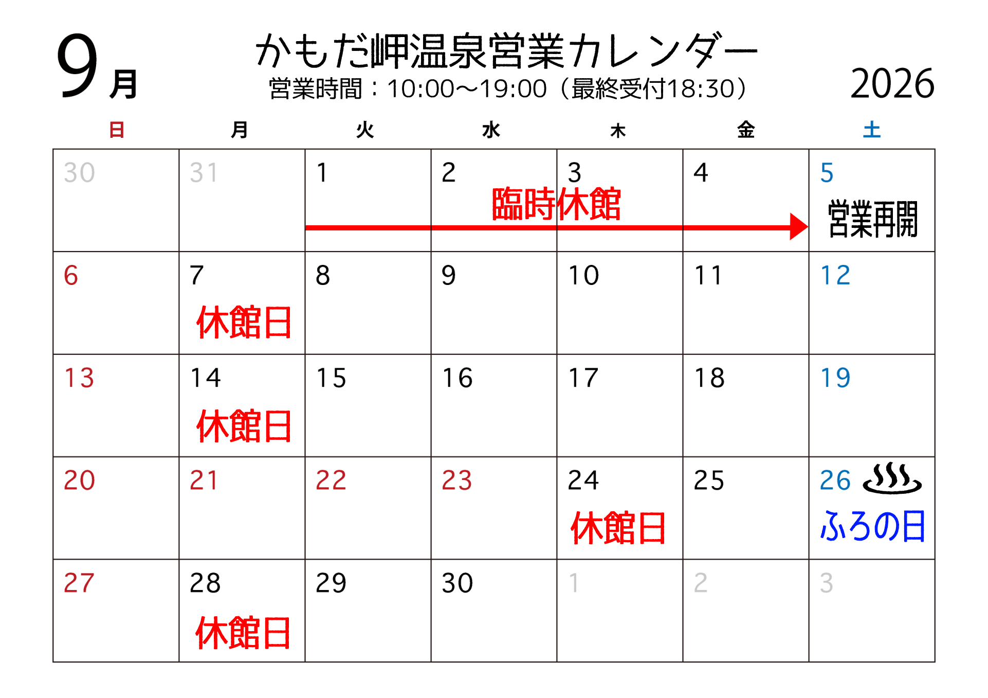 営業日カレンダー