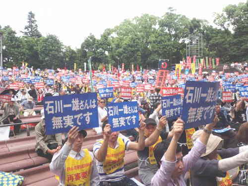 再審開始を
