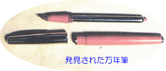 果たして本物か?