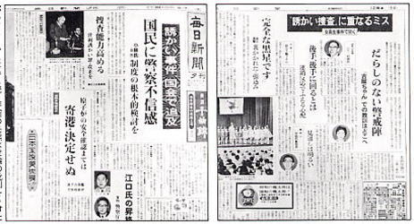 マスコミ報道