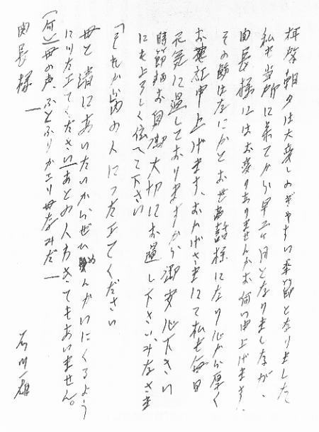 関宛手紙