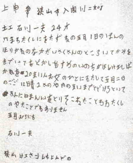 上申書