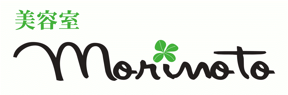 森本美容室