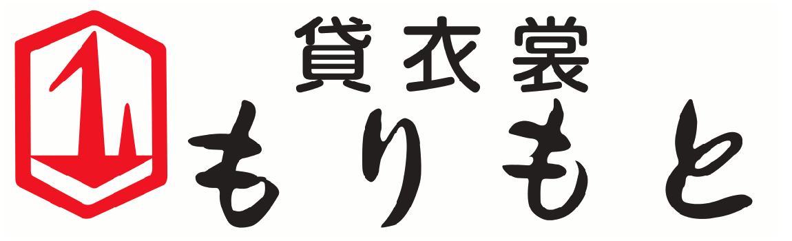 森本貸衣裳・着付け