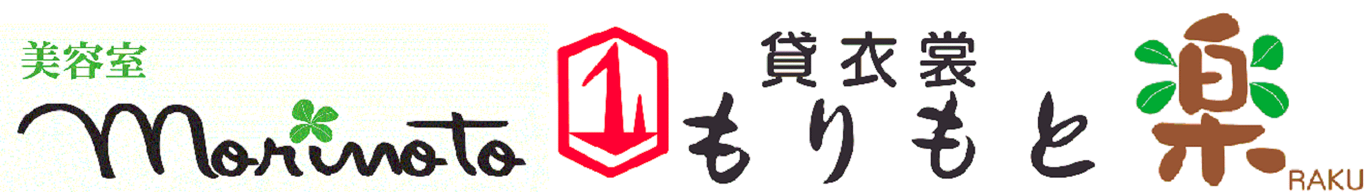 森本美容室|Topics