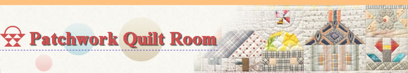 パッチワークキルトルーム