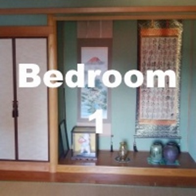 寝室：Bedroom（和室：Japanese Style）