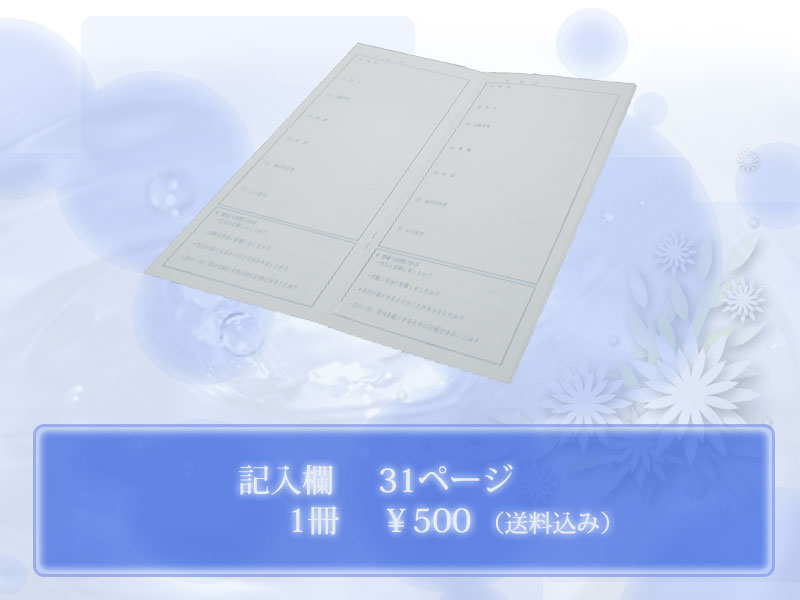 ノート概要･･･31ページ￥500（送料込み）